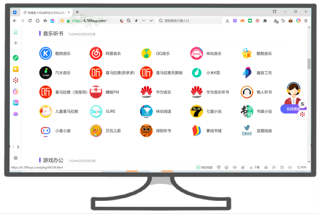 数字权益平台官网卡券管理界面