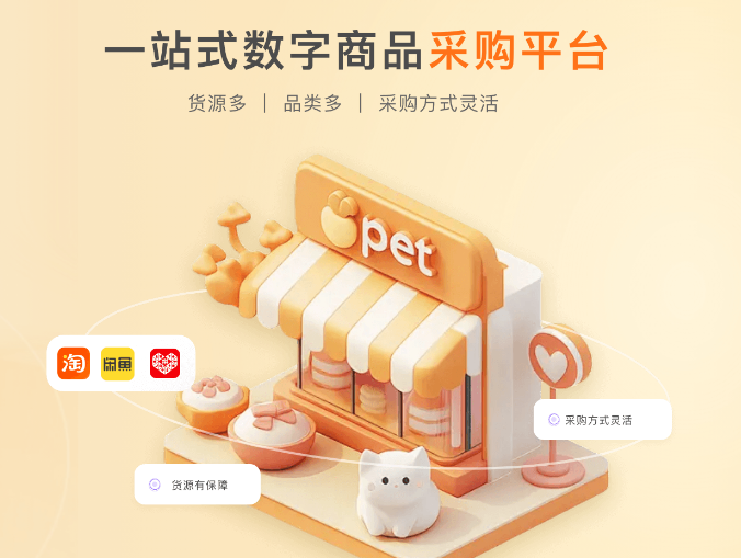 影视会员直充渠道深度解析：全网影视会员卡批发与权益采购平台的战略价值